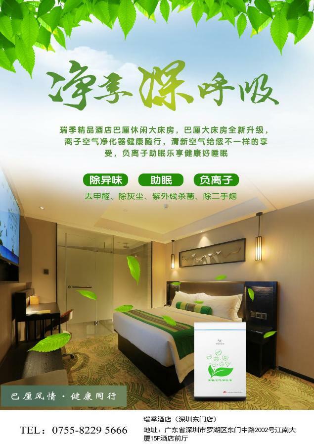 Relax Season Hotel Dongmen شينزين المظهر الخارجي الصورة